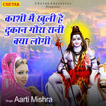 Kashi Mein Khuli Hai Dukan Gora Rani Kya Logi