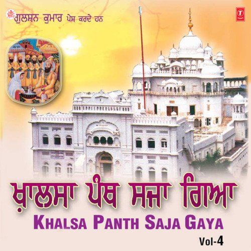 Khalsa Panth Saja Giya Vol-4