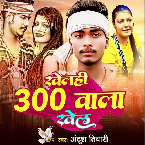 Khelahi 300 Wala Khel