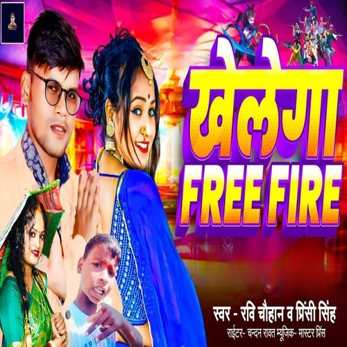 Khelega Free Fire