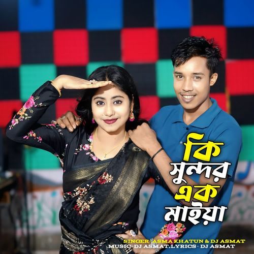 Ki Sundhor Ak Maiya