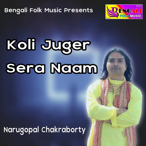 Koli Juger Sera Naam