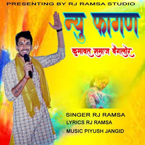 Kumawat Samaj Benglore ( Desi Fagan )