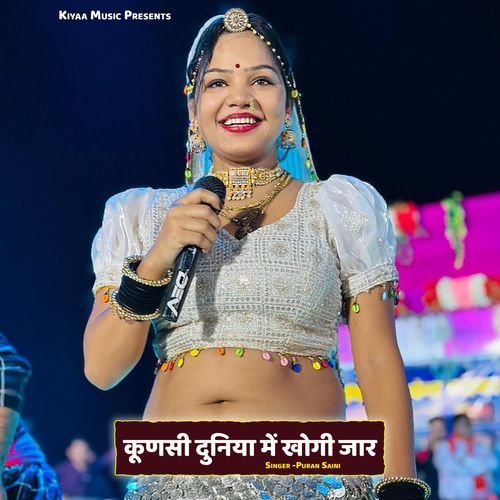 Kunsi Duniya Me Khogi Jaar