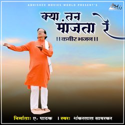 Kya Tan Manjata Re Kabir Bhajan-QyYzaCtpQl0