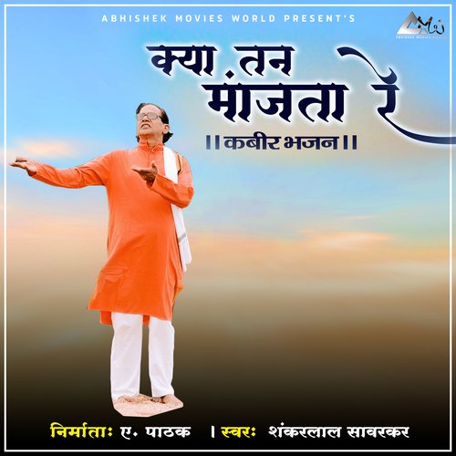 Kya Tan Manjata Re Kabir Bhajan