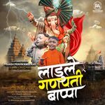 Ladule Ganpati Bappa