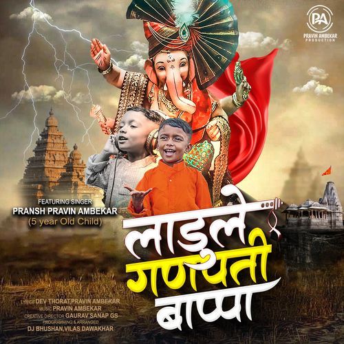 Ladule Ganpati Bappa