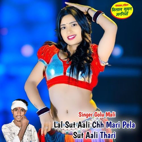 Lal Sut Aali Chh Mari Pela Sut Aali Thari
