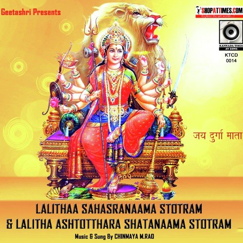 Lalithaa Sahasranaama Stotram & Lalitha Ashtotthara Shatanaama Stotram