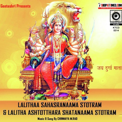 Lalithaa Sahasranaama Stotram &amp; Lalitha Ashtotthara Shatanaama Stotram