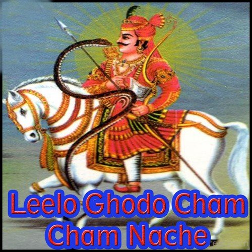 Leelo Ghodo Shyam Dhani Ko