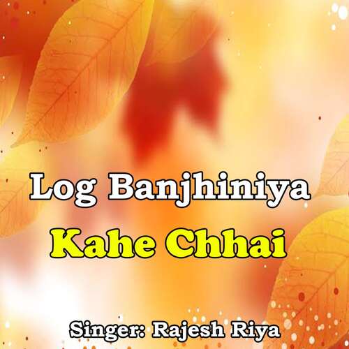 Log Banjhiniya Kahe Chhai