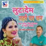 lutadewm tahare par dhan