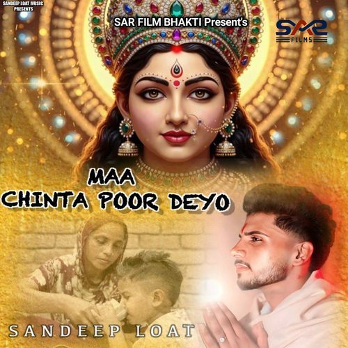 Maa Chinta Poor Deyo