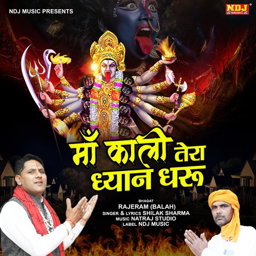 Maa Kaali Tera Dhyan Dharu