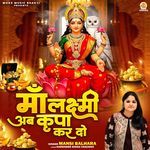 Maa Lakshmi Ab Kripa Kardo