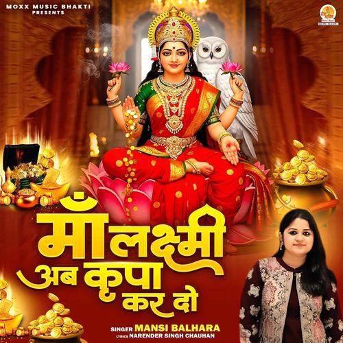 Maa Lakshmi Ab Kripa Kardo