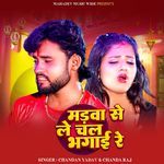 Madwe Se Le Chal Bhagai Re