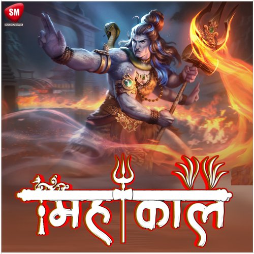 Bhakt Hai Mahakal Ka (Bhojpuri)