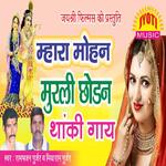 Mahara Mohan Murli Wala Chodan Thaki