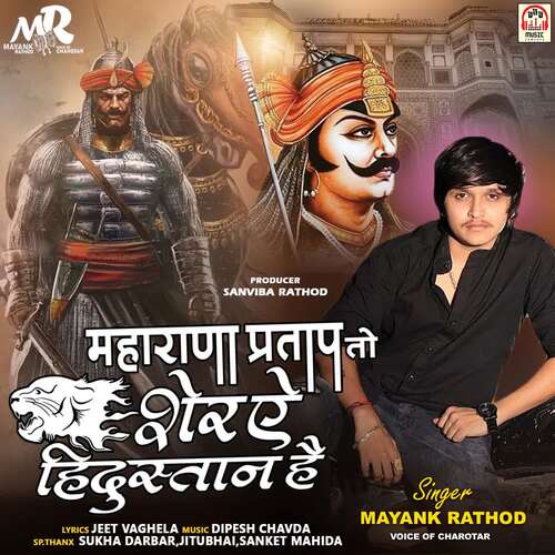 Maharana Pratap To Shere Hindustan Hai