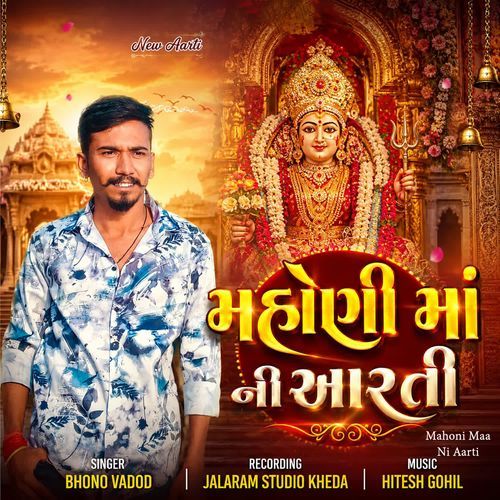 Mahoni Maa Ni Aarti
