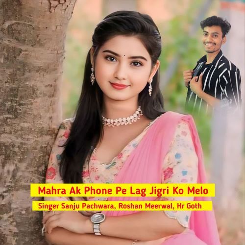 Mahra Ak Phone Pe Lag Jigri Ko Melo