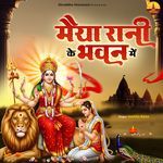 Maiya Rani Ke Bhawan Mein