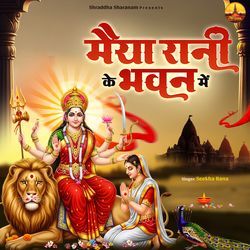 Maiya Rani Ke Bhawan Mein