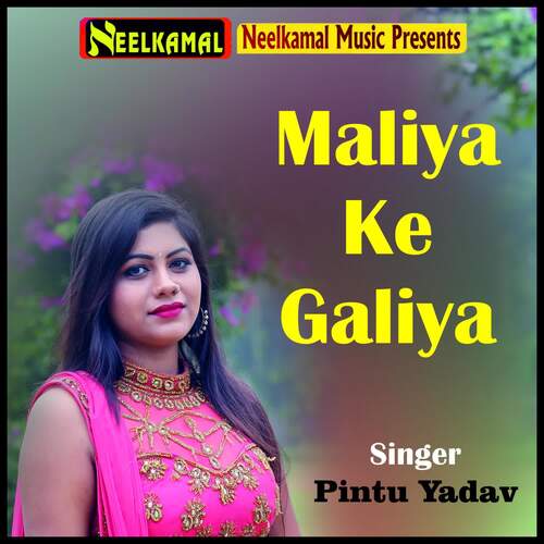 Maliya Ke Galiya