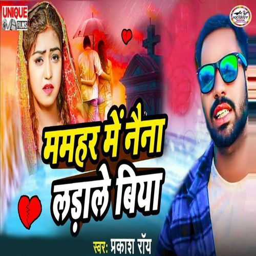 Mamhar Me Naina Larale Biya
