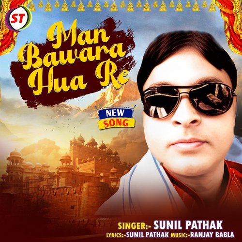 Man Bawra Hua Re