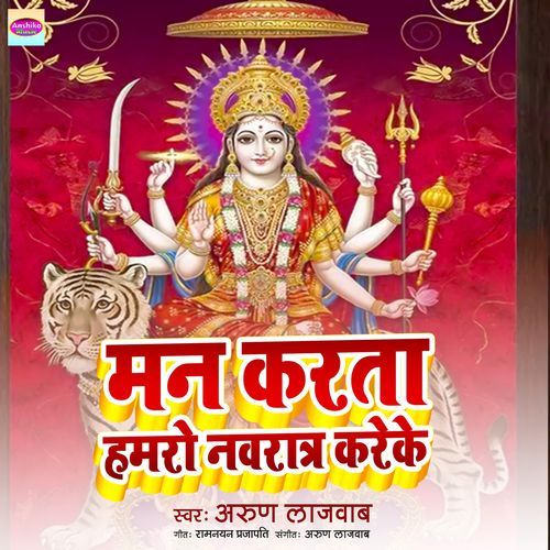 Man Karta Hamro Navratr Kareke