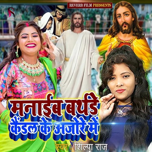 Manaib Birthday Kaindal Ke Ajore Me