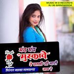 Mand Mand Muskave Re