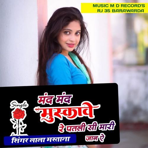 Mand Mand Muskave Re