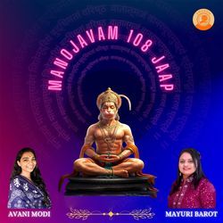 Manojavam 108 Jaap