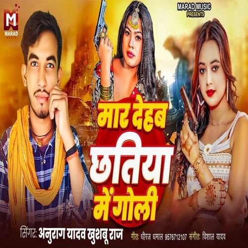 Mar Dehab Chatiya Me Goli