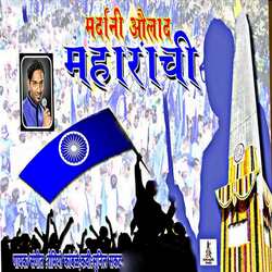 Mardani Aaulad Maharanchi