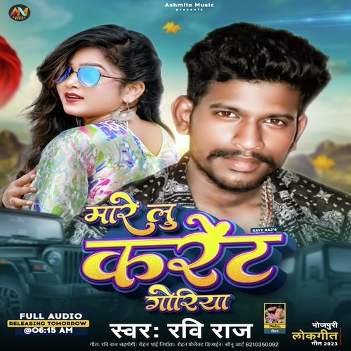 Marelu Current Goriya (Bhojpuri)