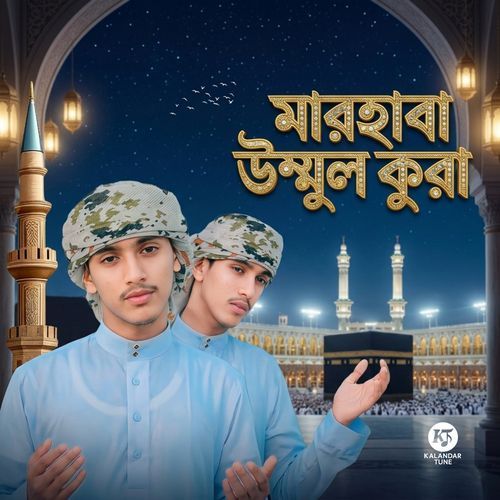 Marhaba Ummul Kura