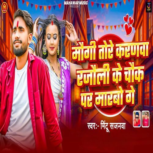 Maugi Tore Karanwa Rajauli Ke Chowk Par Marbo Ge