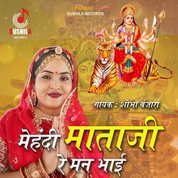 Mehandl Mataji Re Mann Bhai