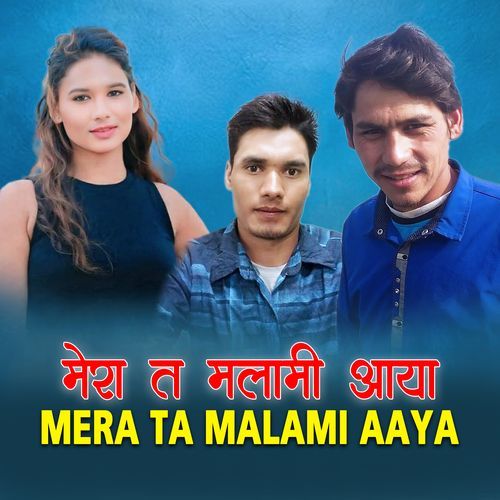 Mera Ta Malai Aaya cover art