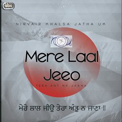 Mere Laal Jeeo Tera Ant Na Jaana-Hg8pAj8dTWA