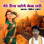Mere Saiya Chalege Mena Ladi