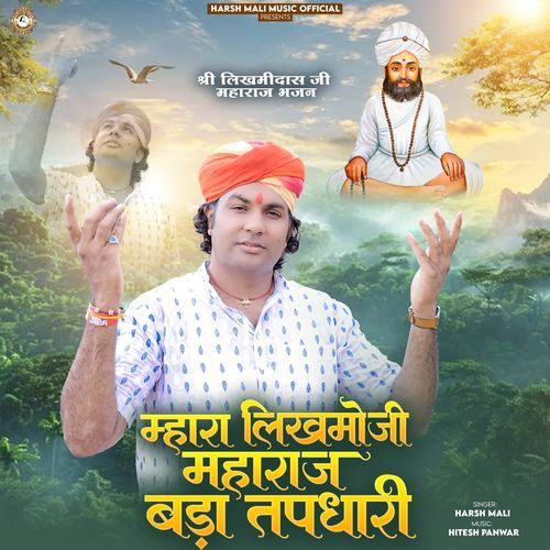 Mhara Likhmoji Maharaj Bada Tapdhari