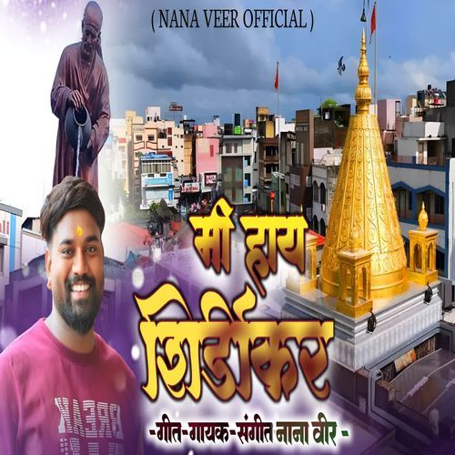 Mi Hay Shirdikar