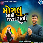 Mogal Madi Machhrali